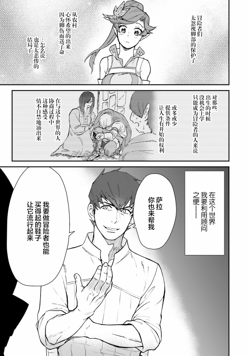 异世界咨询公司韩漫全集-第01话无删减无遮挡章节图片 