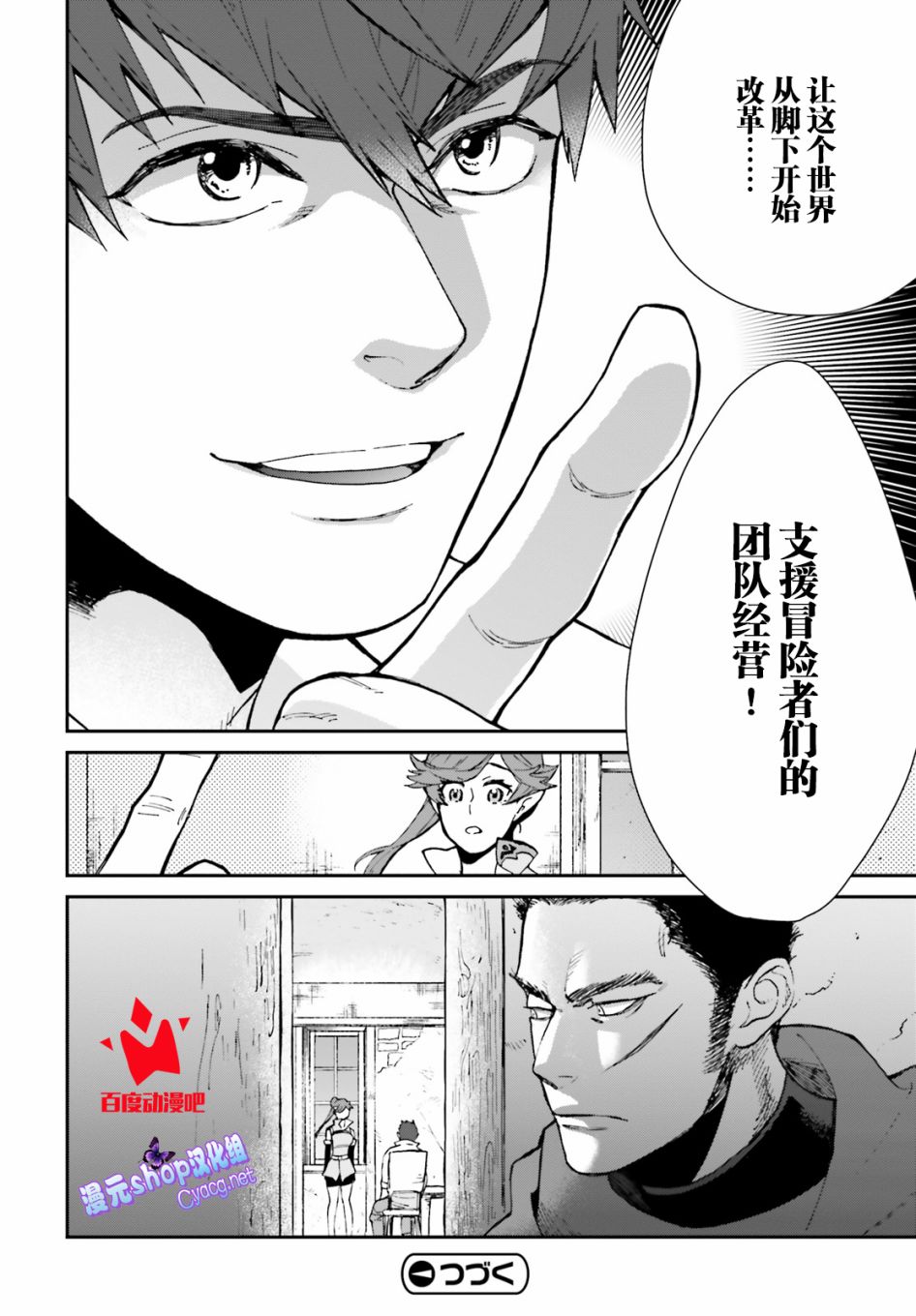 异世界咨询公司韩漫全集-第01话无删减无遮挡章节图片 