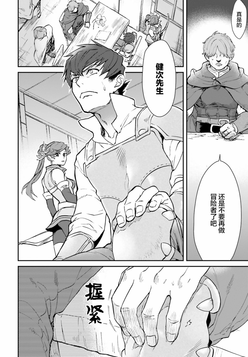 异世界咨询公司韩漫全集-第01话无删减无遮挡章节图片 