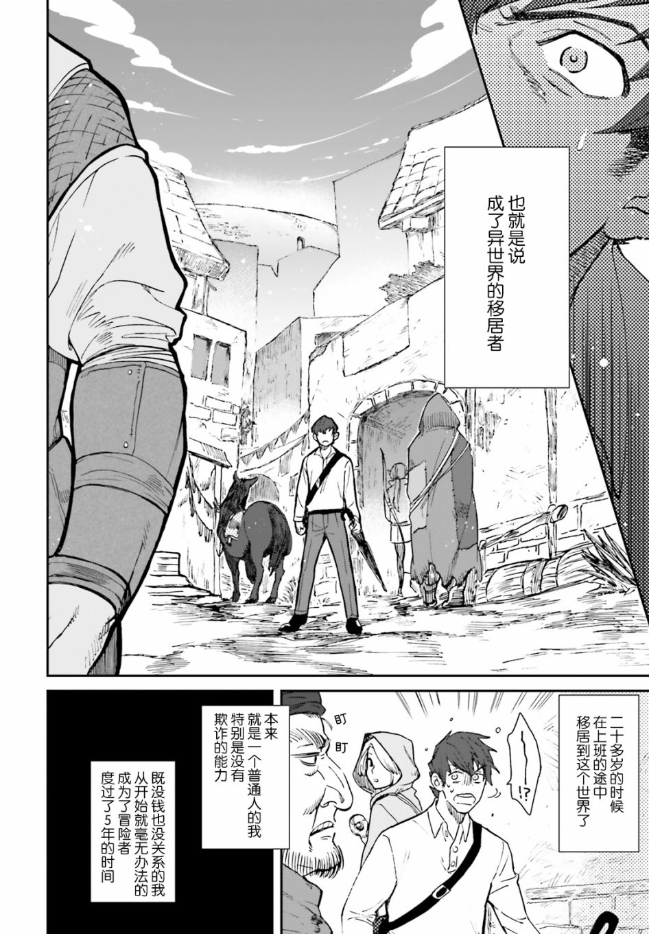 异世界咨询公司韩漫全集-第01话无删减无遮挡章节图片 