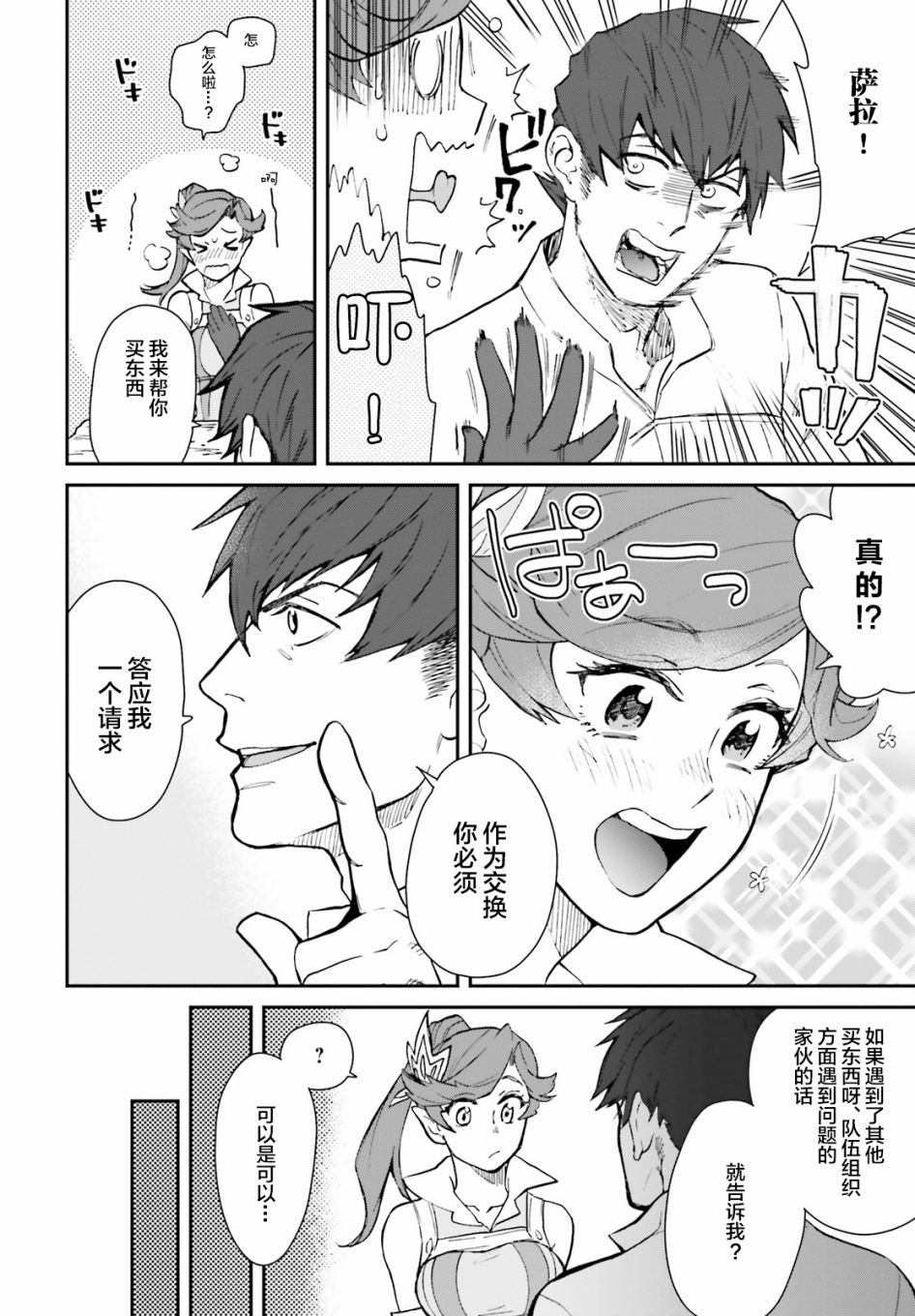 异世界咨询公司韩漫全集-第01话无删减无遮挡章节图片 