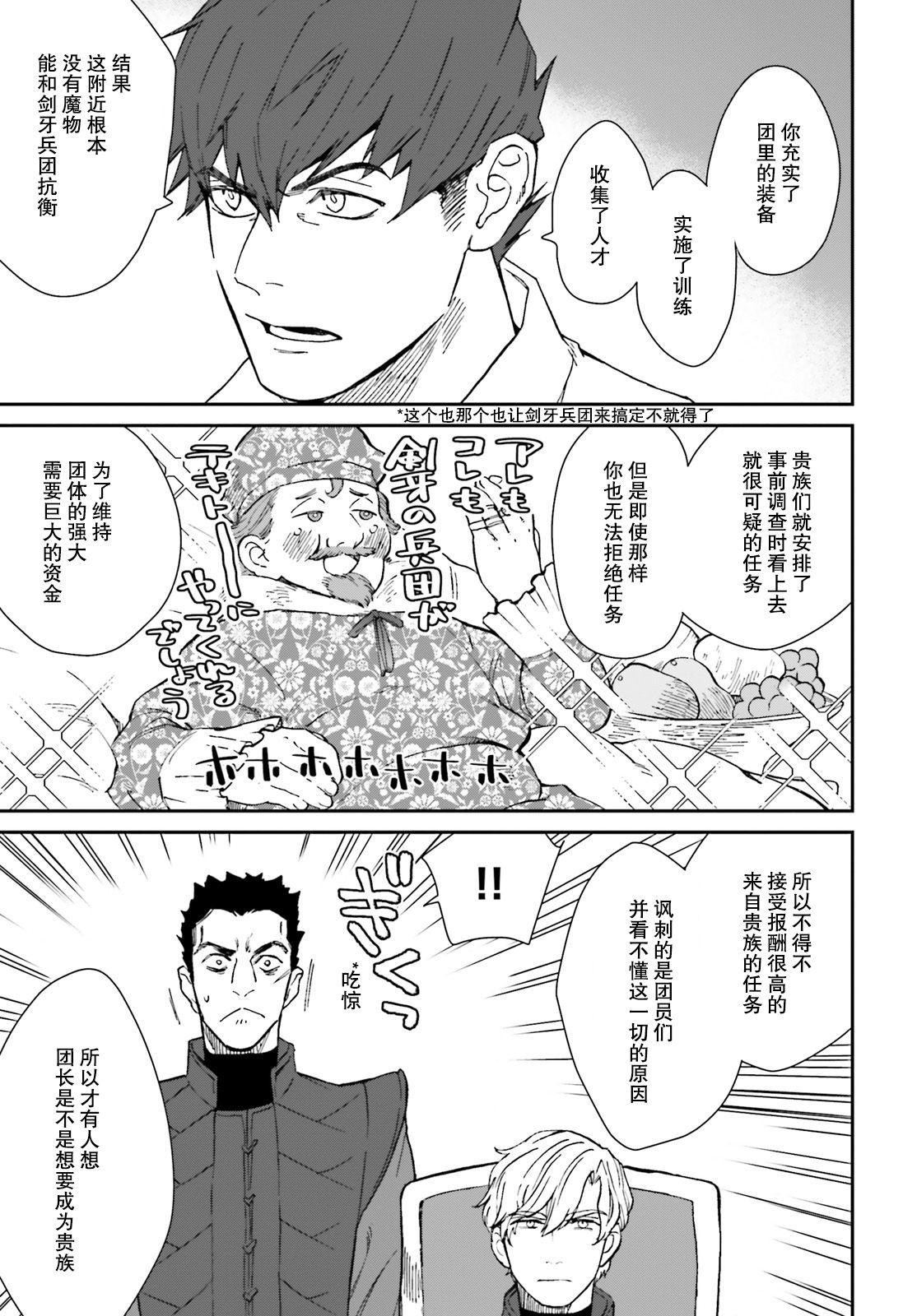 异世界咨询公司韩漫全集-第02话无删减无遮挡章节图片 