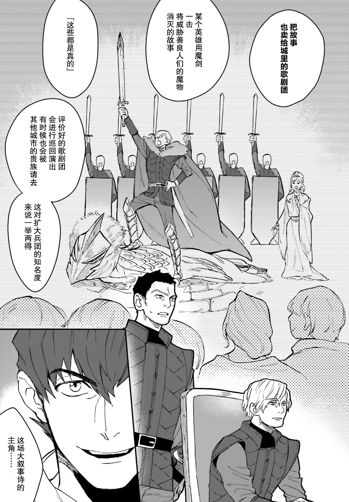 异世界咨询公司韩漫全集-第02话无删减无遮挡章节图片 