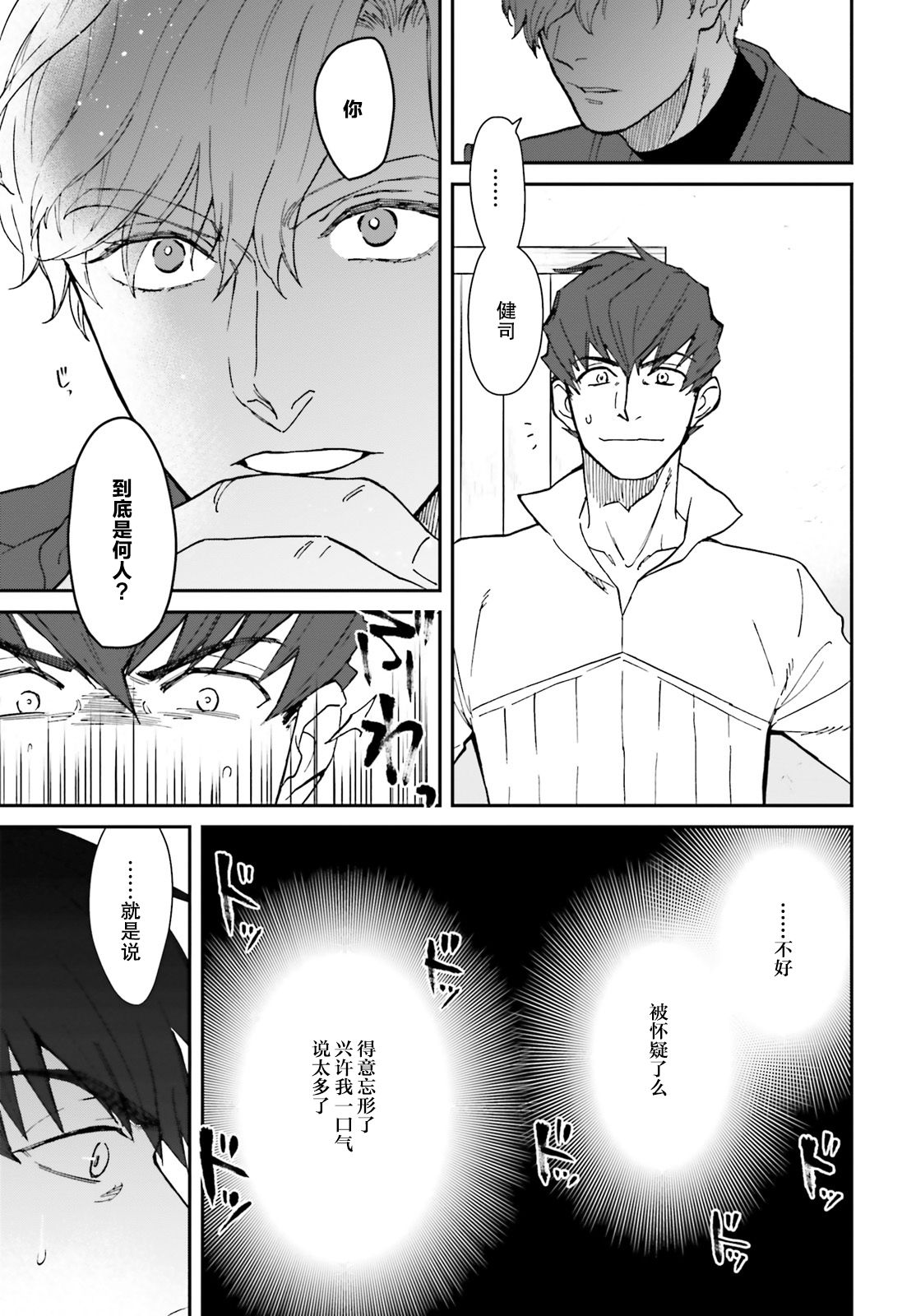 异世界咨询公司韩漫全集-第02话无删减无遮挡章节图片 