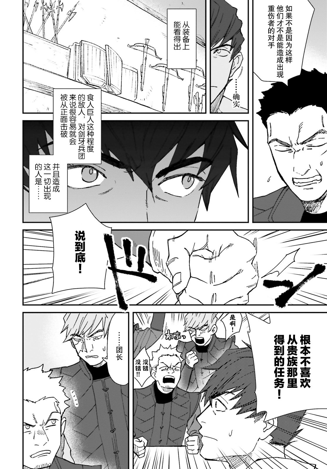 异世界咨询公司韩漫全集-第02话无删减无遮挡章节图片 