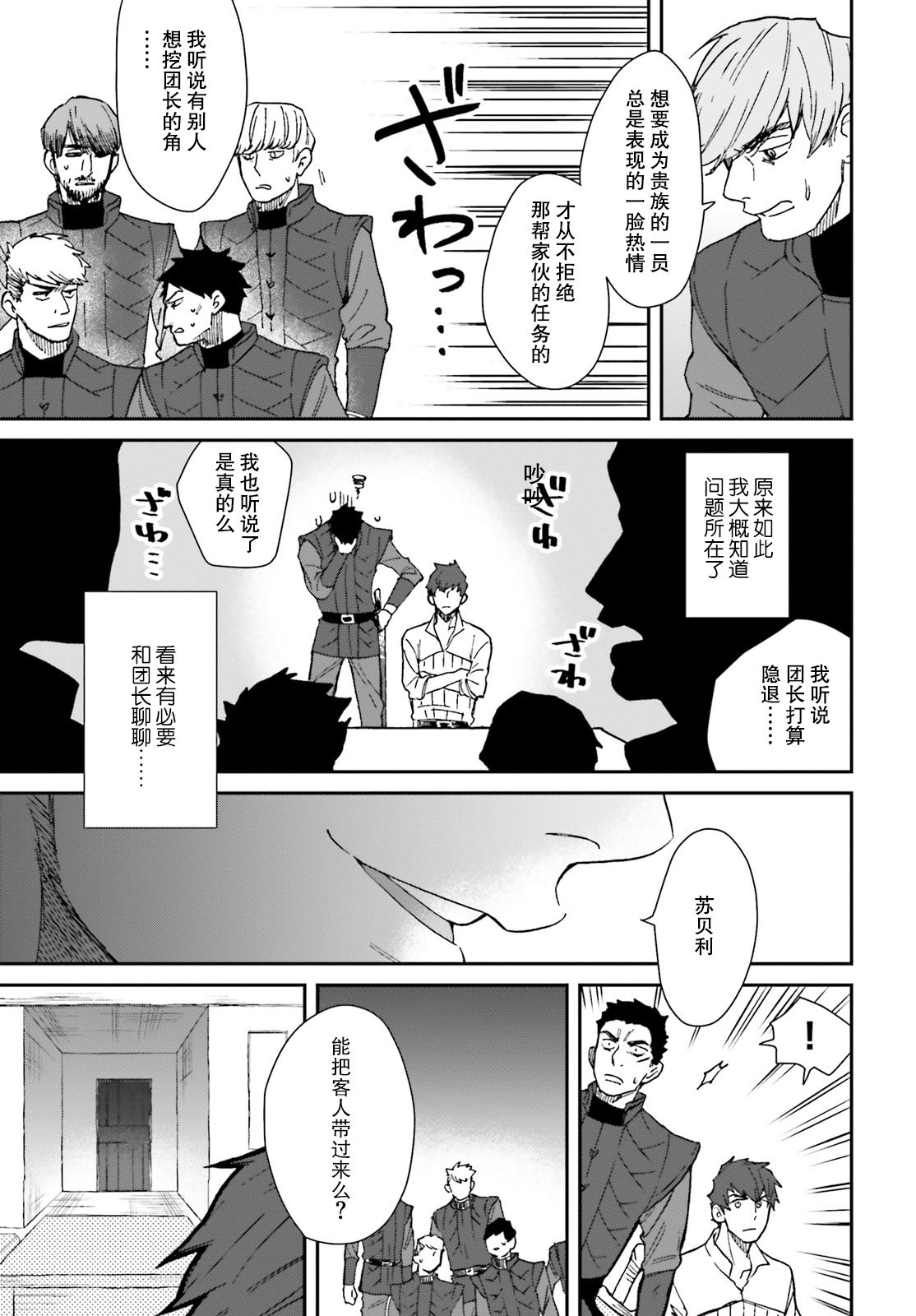 异世界咨询公司韩漫全集-第02话无删减无遮挡章节图片 
