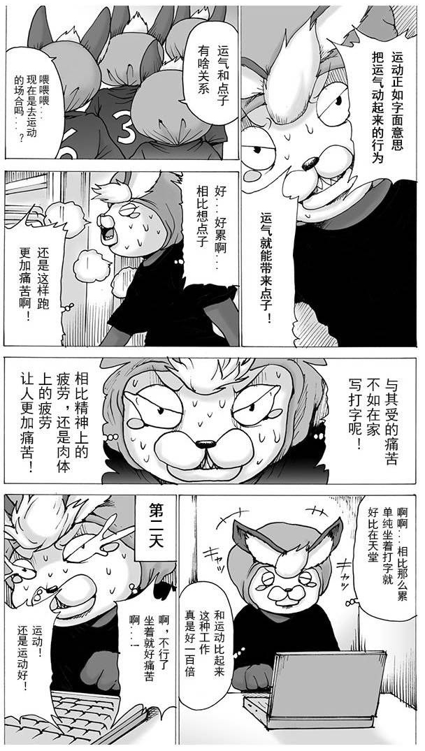 神谷盛治的香草防卫圈韩漫全集-第01话无删减无遮挡章节图片 