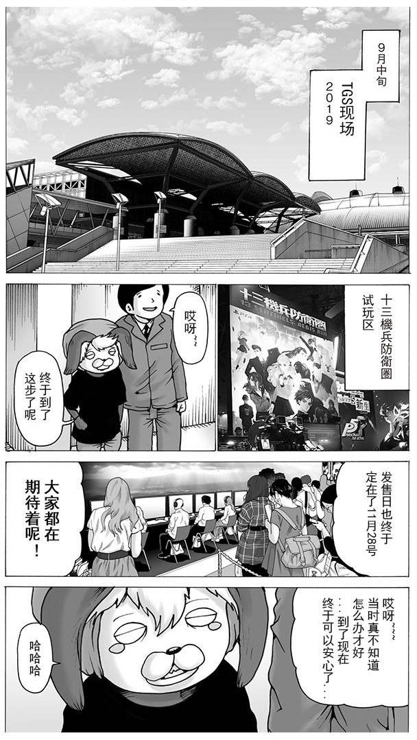 神谷盛治的香草防卫圈韩漫全集-第01话无删减无遮挡章节图片 
