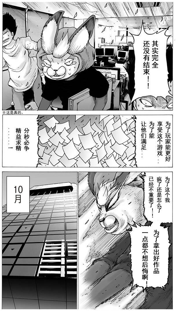 神谷盛治的香草防卫圈韩漫全集-第01话无删减无遮挡章节图片 