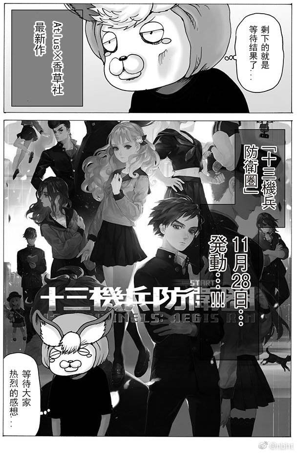 神谷盛治的香草防卫圈韩漫全集-第01话无删减无遮挡章节图片 