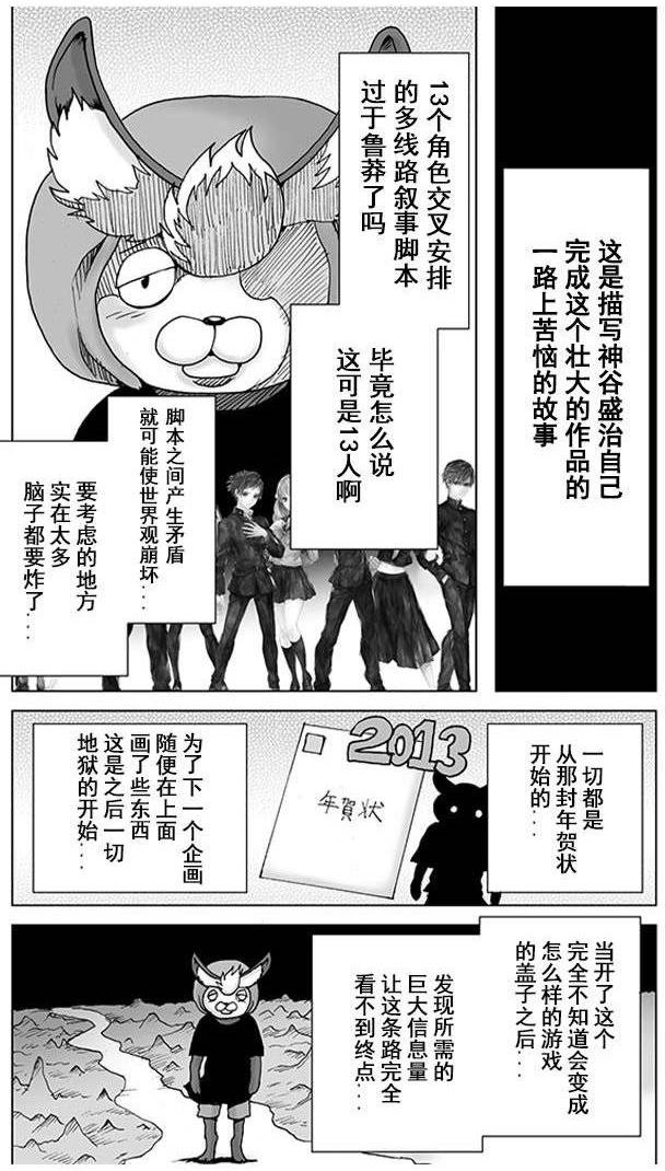 神谷盛治的香草防卫圈韩漫全集-第01话无删减无遮挡章节图片 