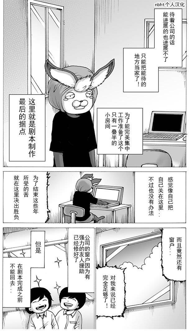 神谷盛治的香草防卫圈韩漫全集-第01话无删减无遮挡章节图片 