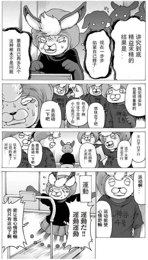 神谷盛治的香草防卫圈韩漫全集-短篇无删减无遮挡章节图片 