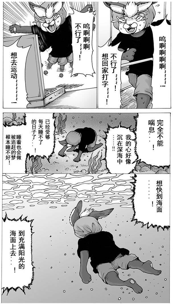 神谷盛治的香草防卫圈韩漫全集-短篇无删减无遮挡章节图片 