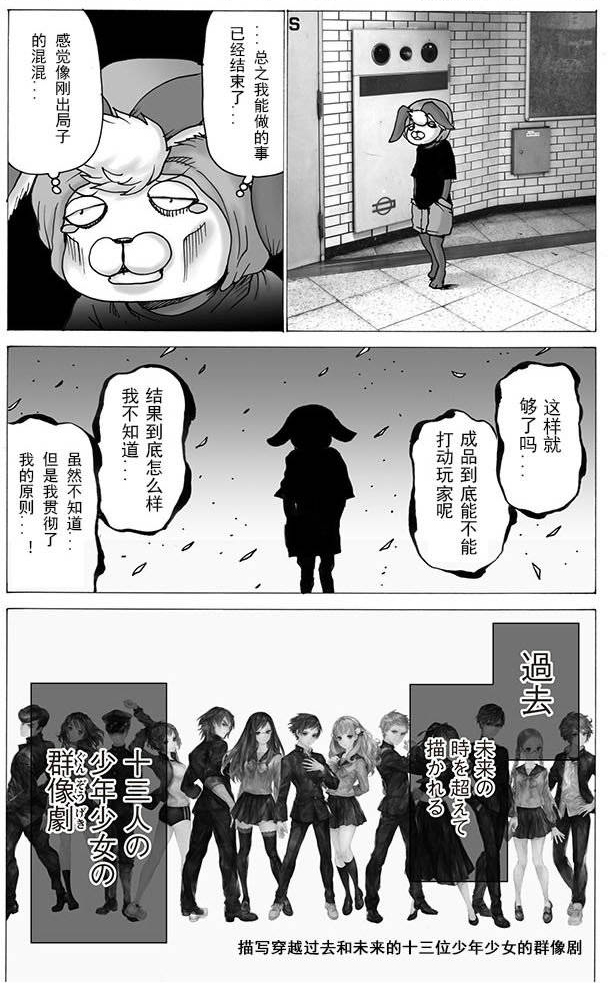神谷盛治的香草防卫圈韩漫全集-短篇无删减无遮挡章节图片 