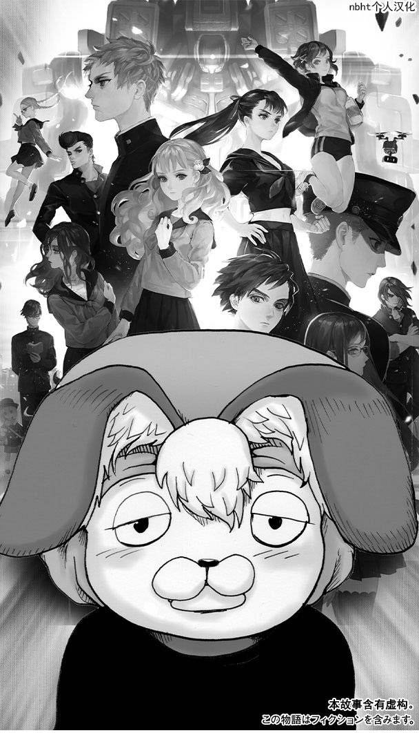 神谷盛治的香草防卫圈韩漫全集-短篇无删减无遮挡章节图片 