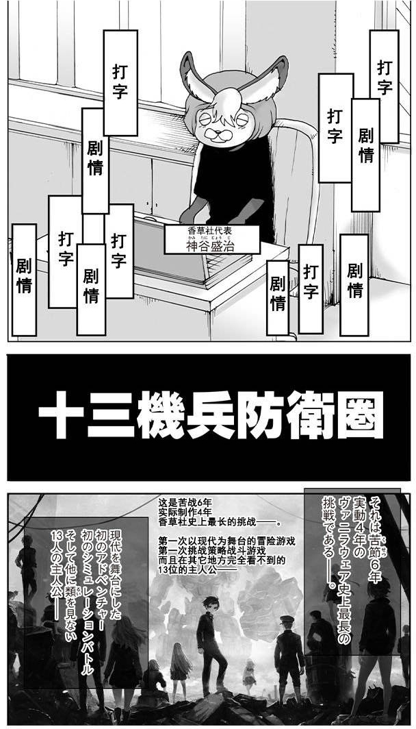 神谷盛治的香草防卫圈韩漫全集-短篇无删减无遮挡章节图片 