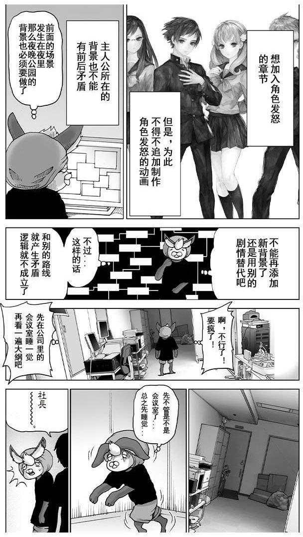 神谷盛治的香草防卫圈韩漫全集-短篇无删减无遮挡章节图片 