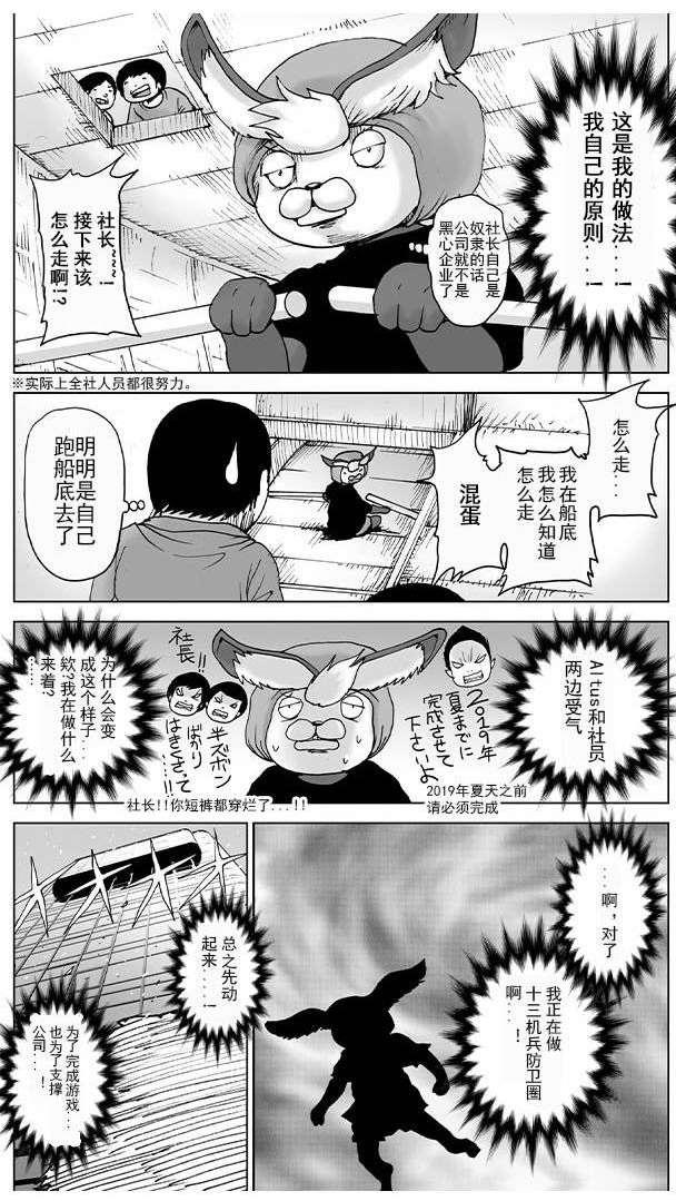 神谷盛治的香草防卫圈韩漫全集-短篇无删减无遮挡章节图片 