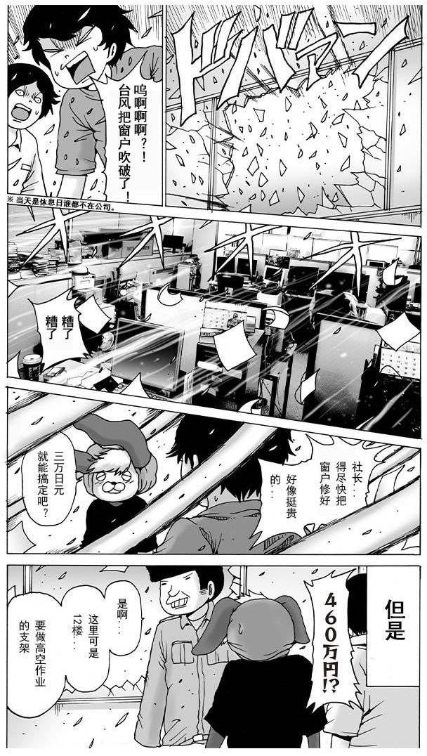 神谷盛治的香草防卫圈韩漫全集-短篇无删减无遮挡章节图片 
