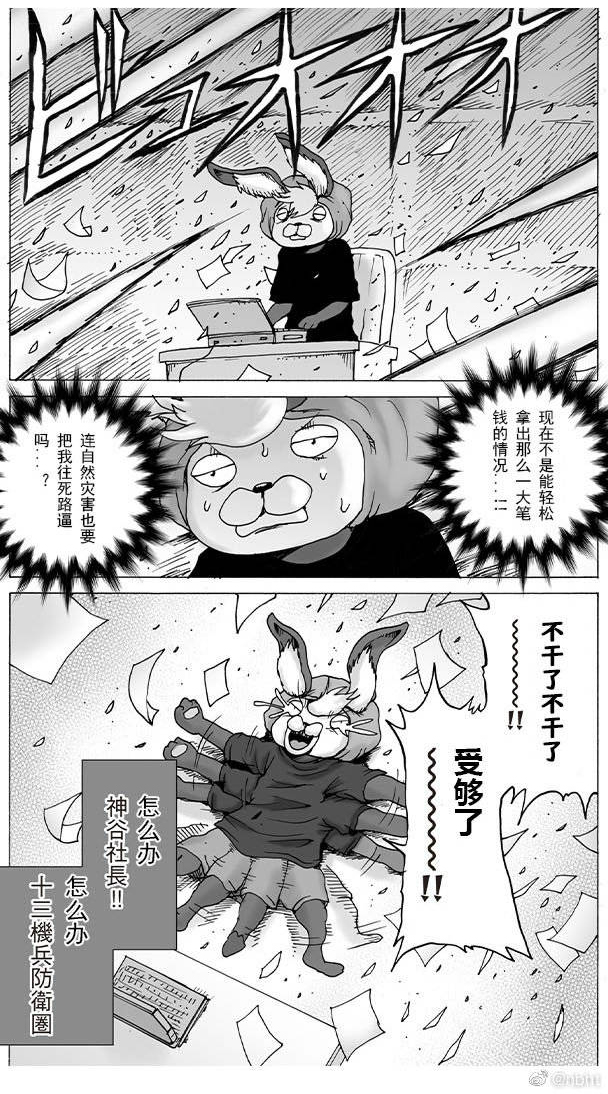神谷盛治的香草防卫圈韩漫全集-短篇无删减无遮挡章节图片 