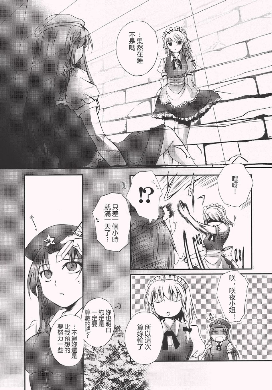 恋爱让人失去理性韩漫全集-短篇无删减无遮挡章节图片 