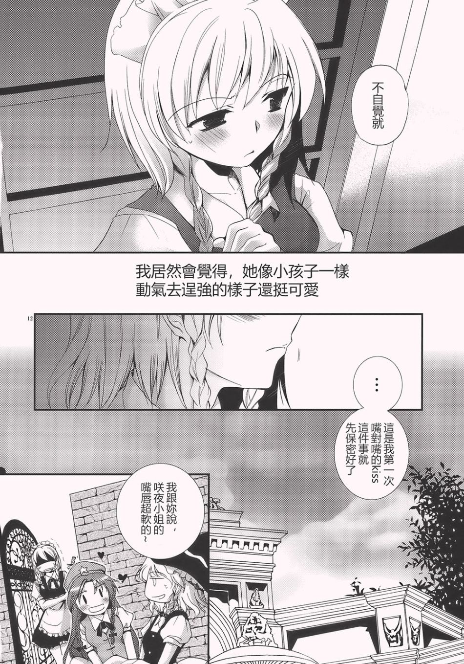 恋爱让人失去理性韩漫全集-短篇无删减无遮挡章节图片 