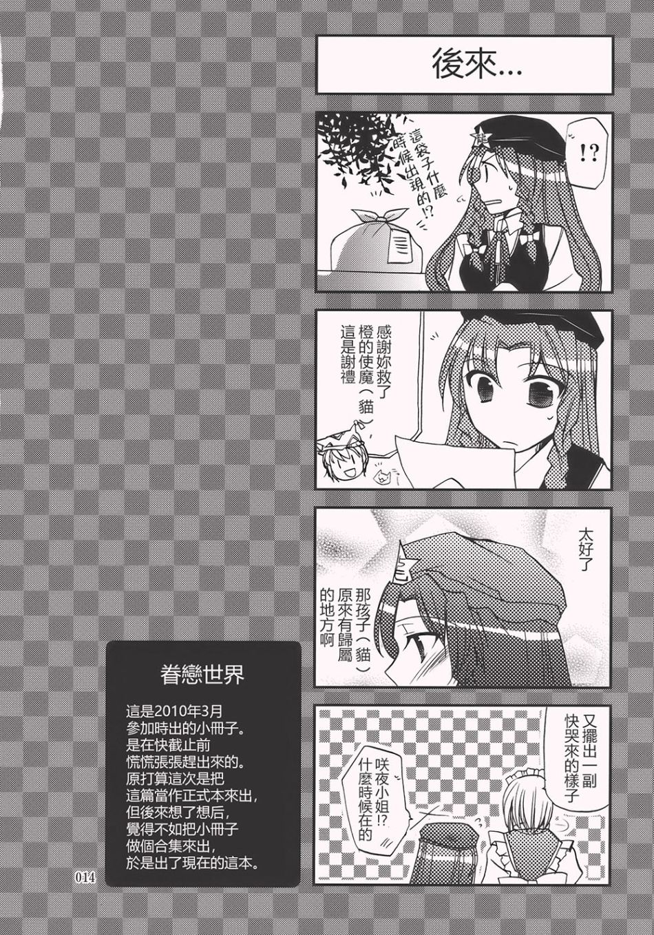 恋爱让人失去理性韩漫全集-短篇无删减无遮挡章节图片 