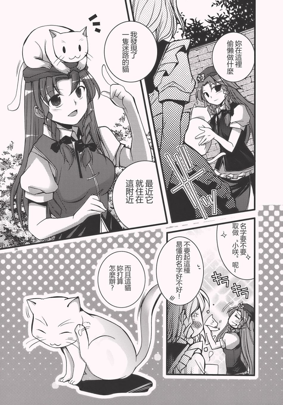 恋爱让人失去理性韩漫全集-短篇无删减无遮挡章节图片 