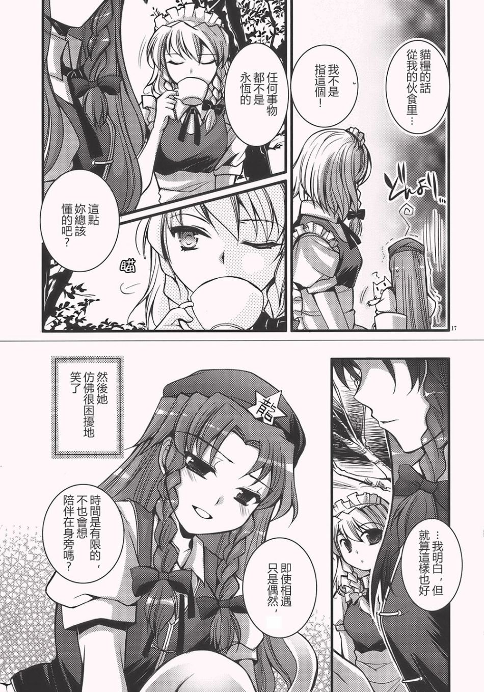 恋爱让人失去理性韩漫全集-短篇无删减无遮挡章节图片 