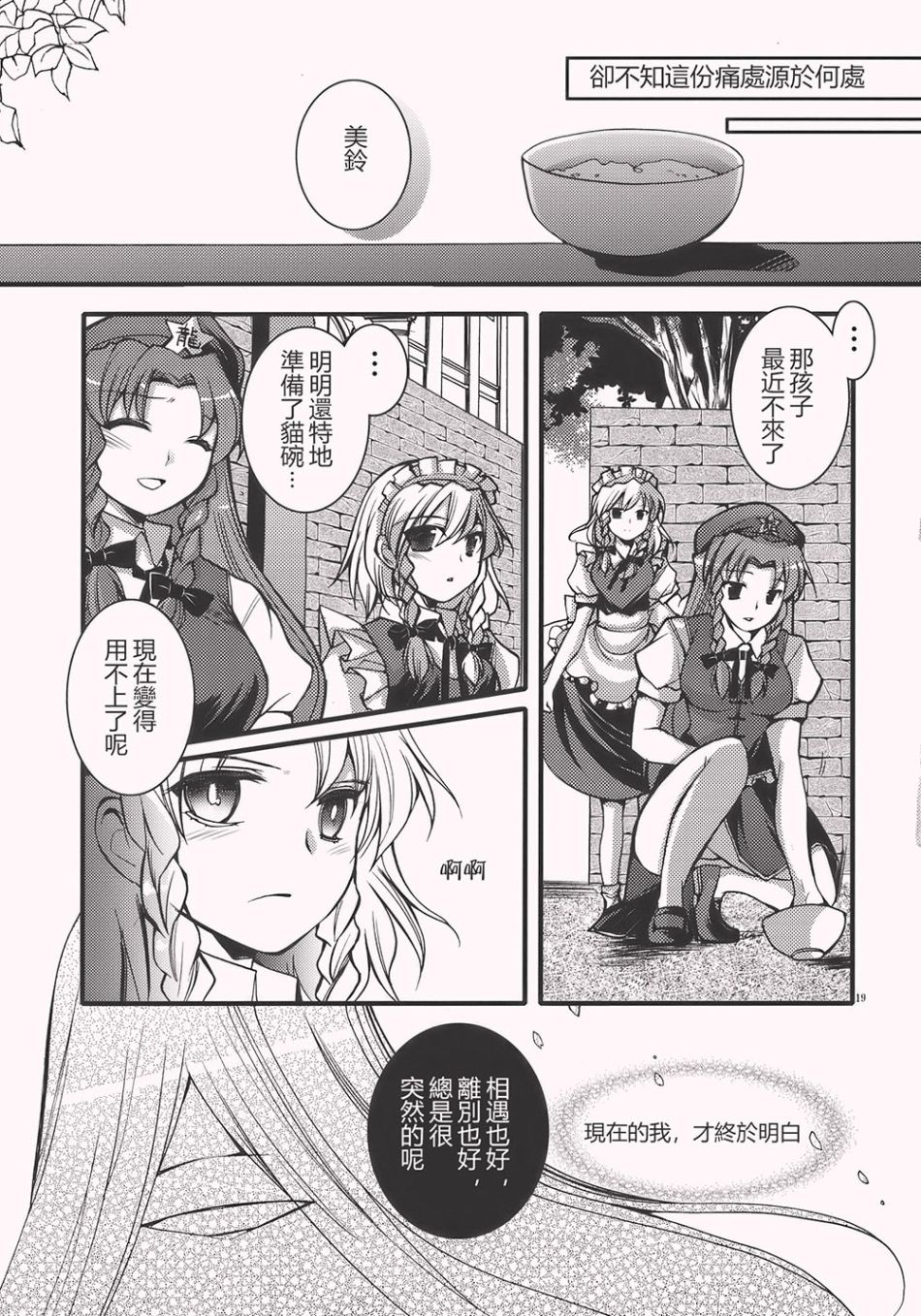 恋爱让人失去理性韩漫全集-短篇无删减无遮挡章节图片 