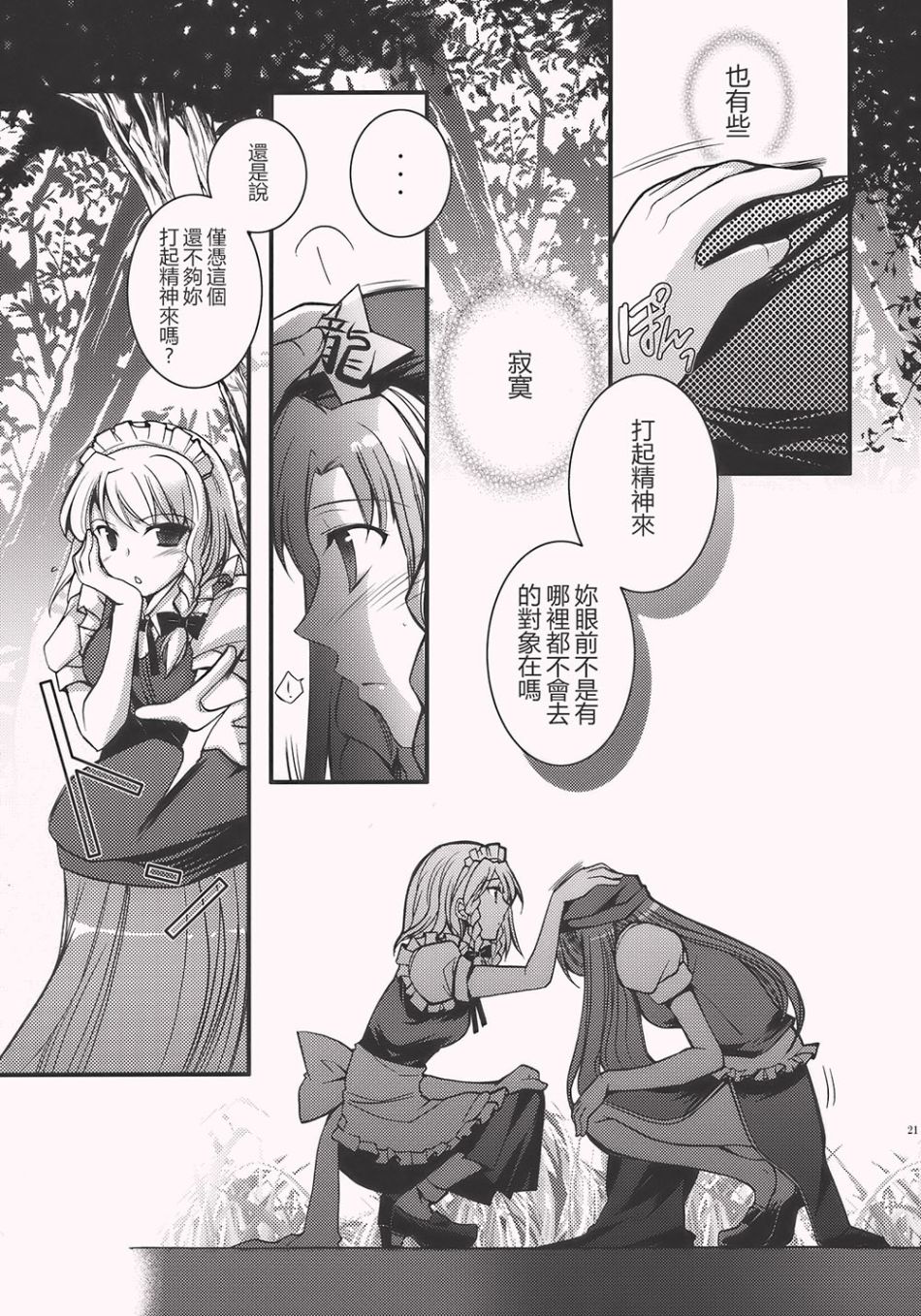 恋爱让人失去理性韩漫全集-短篇无删减无遮挡章节图片 