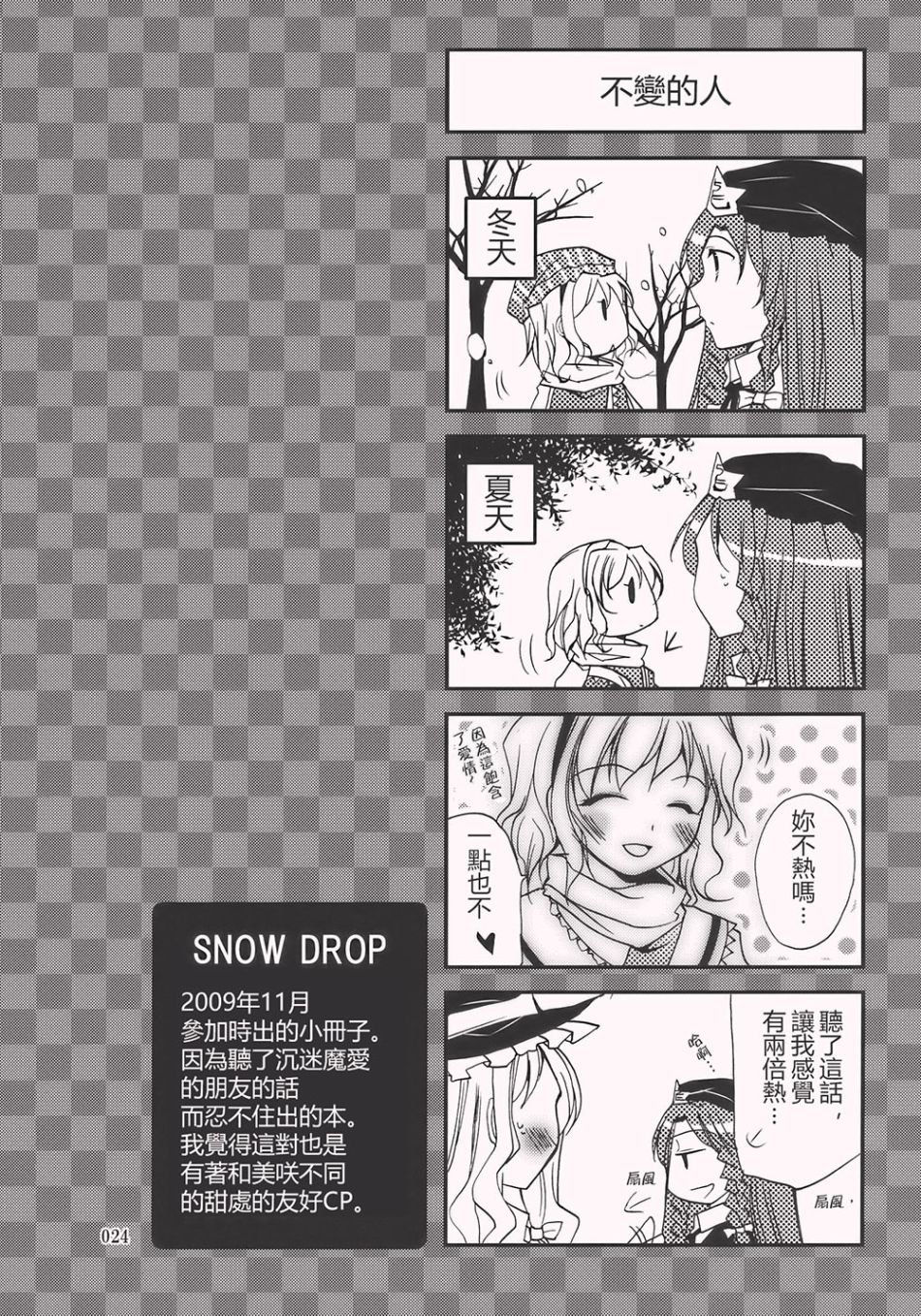 恋爱让人失去理性韩漫全集-短篇无删减无遮挡章节图片 