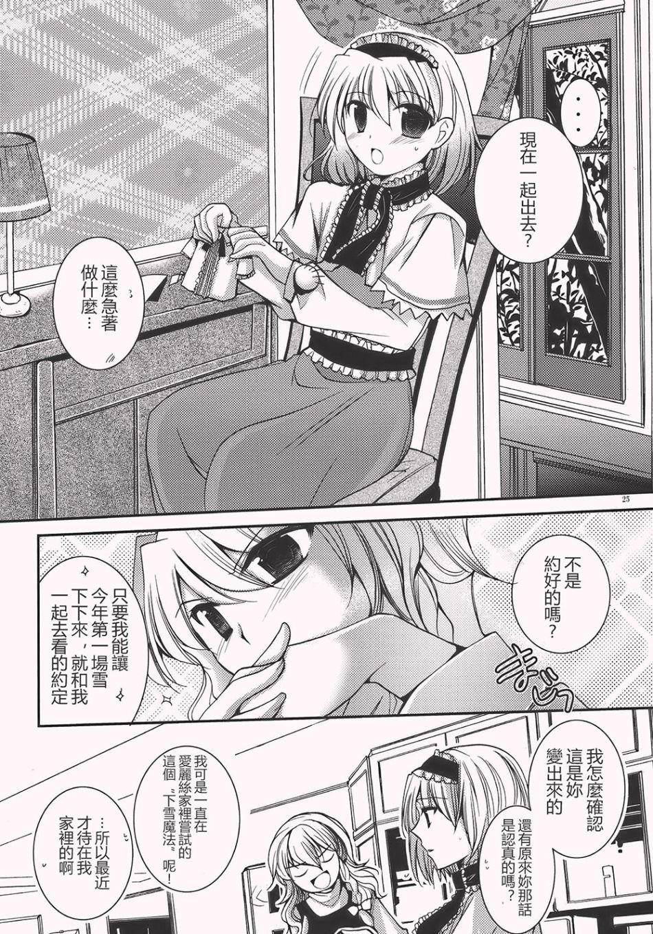 恋爱让人失去理性韩漫全集-短篇无删减无遮挡章节图片 