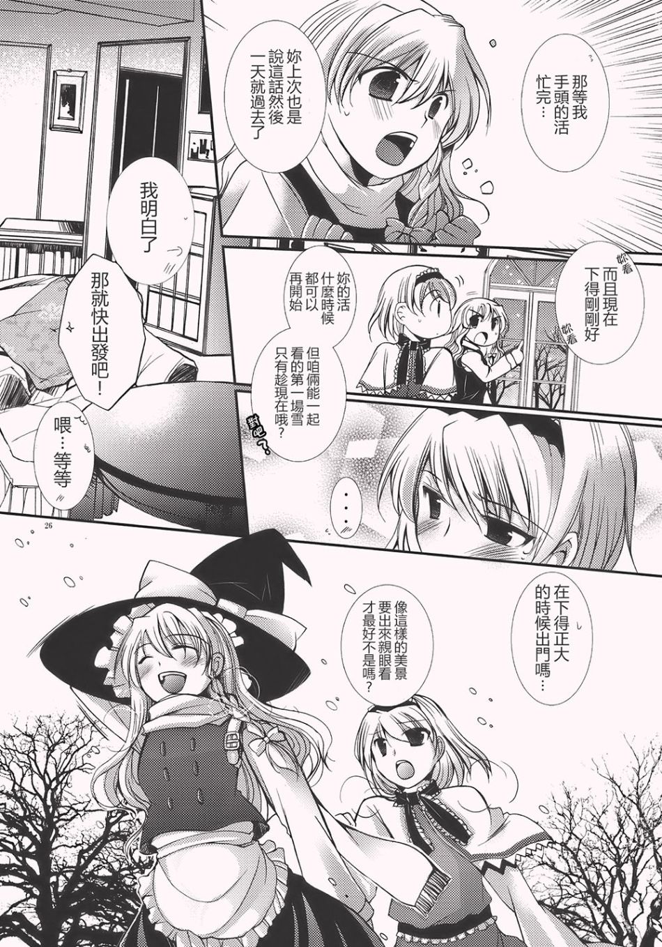 恋爱让人失去理性韩漫全集-短篇无删减无遮挡章节图片 