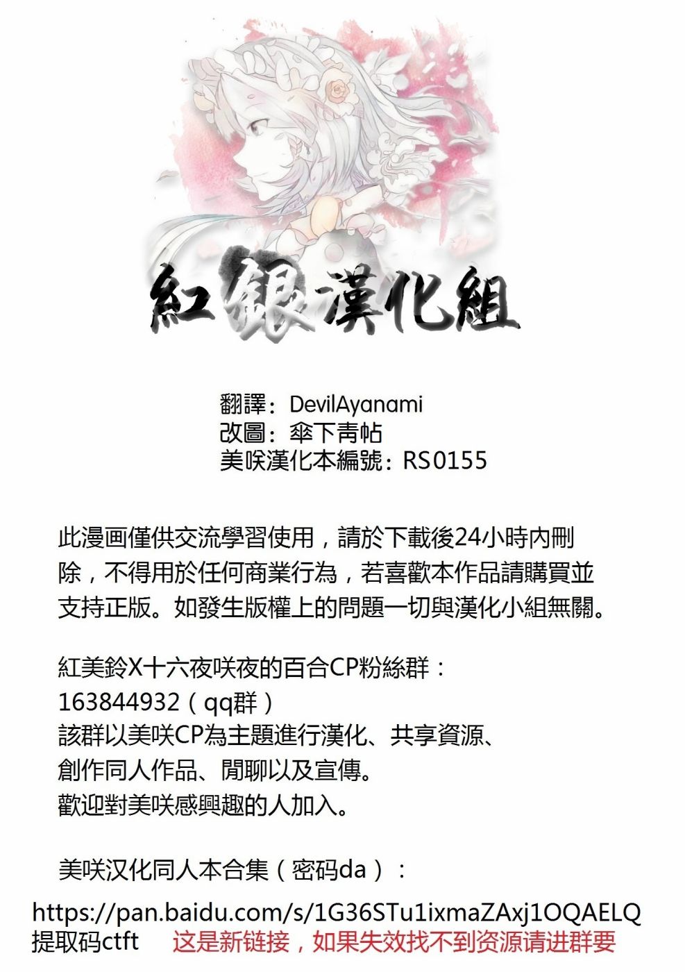 恋爱让人失去理性韩漫全集-短篇无删减无遮挡章节图片 