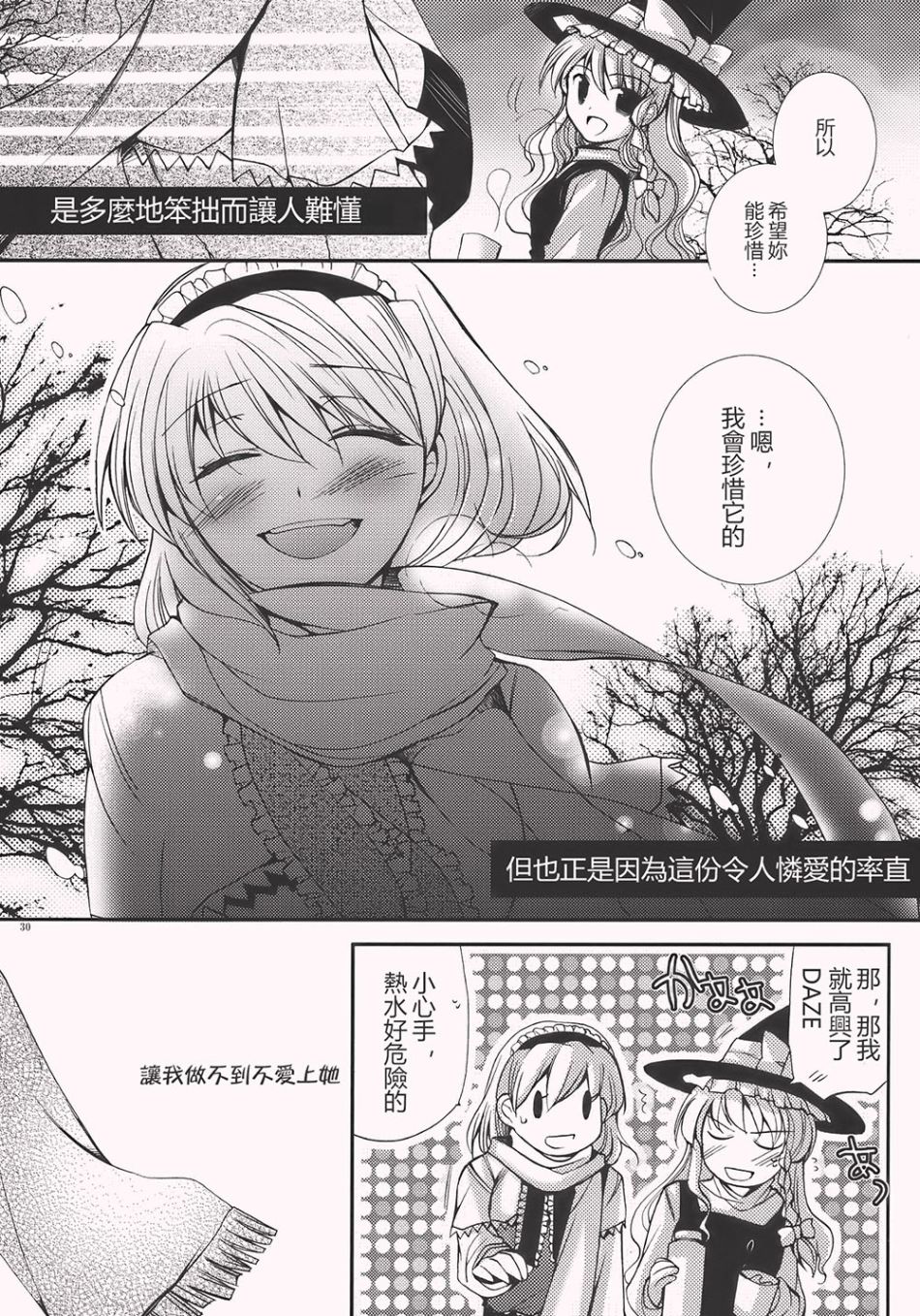 恋爱让人失去理性韩漫全集-短篇无删减无遮挡章节图片 