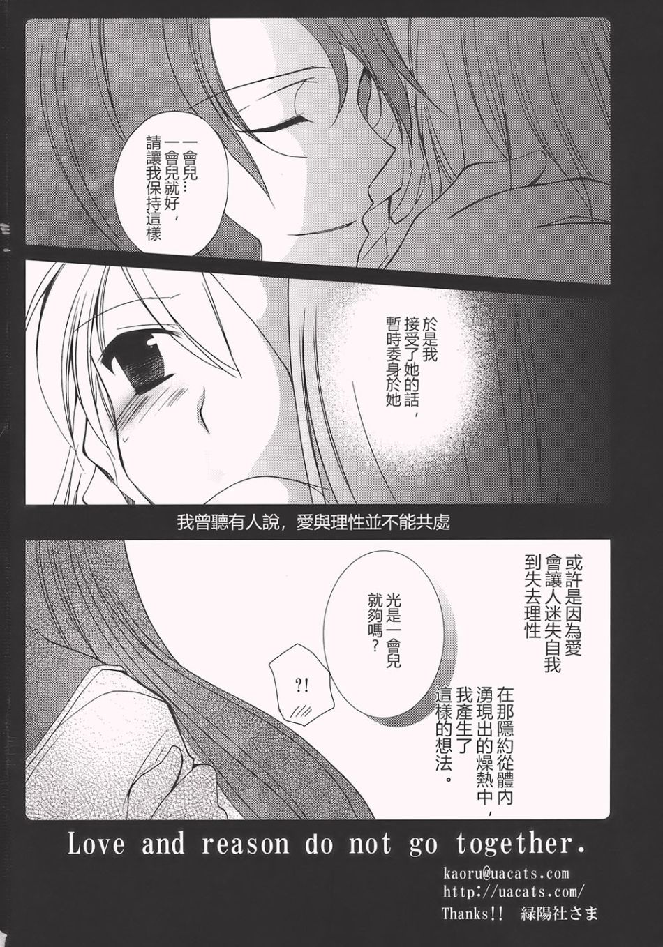 恋爱让人失去理性韩漫全集-短篇无删减无遮挡章节图片 