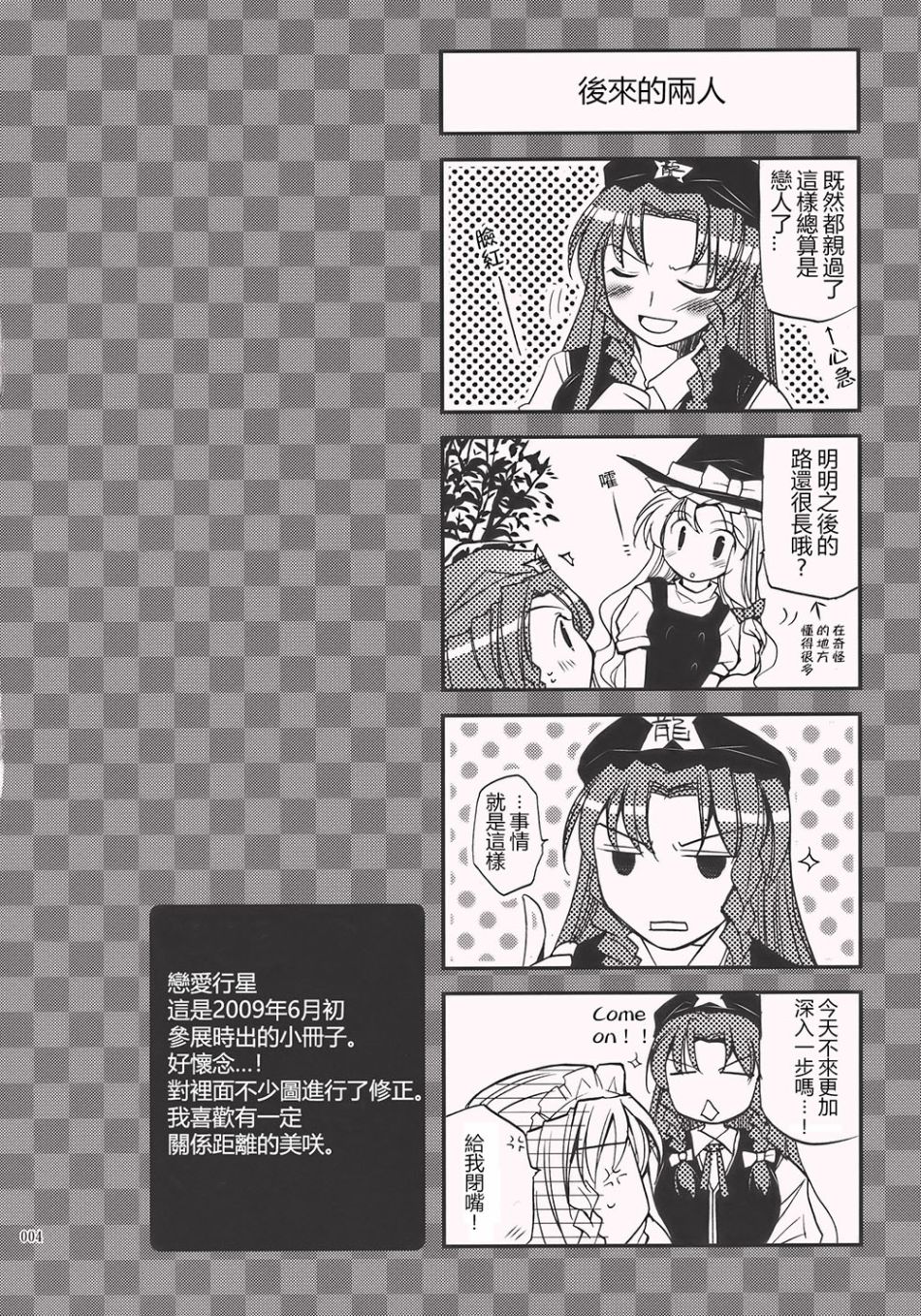 恋爱让人失去理性韩漫全集-短篇无删减无遮挡章节图片 