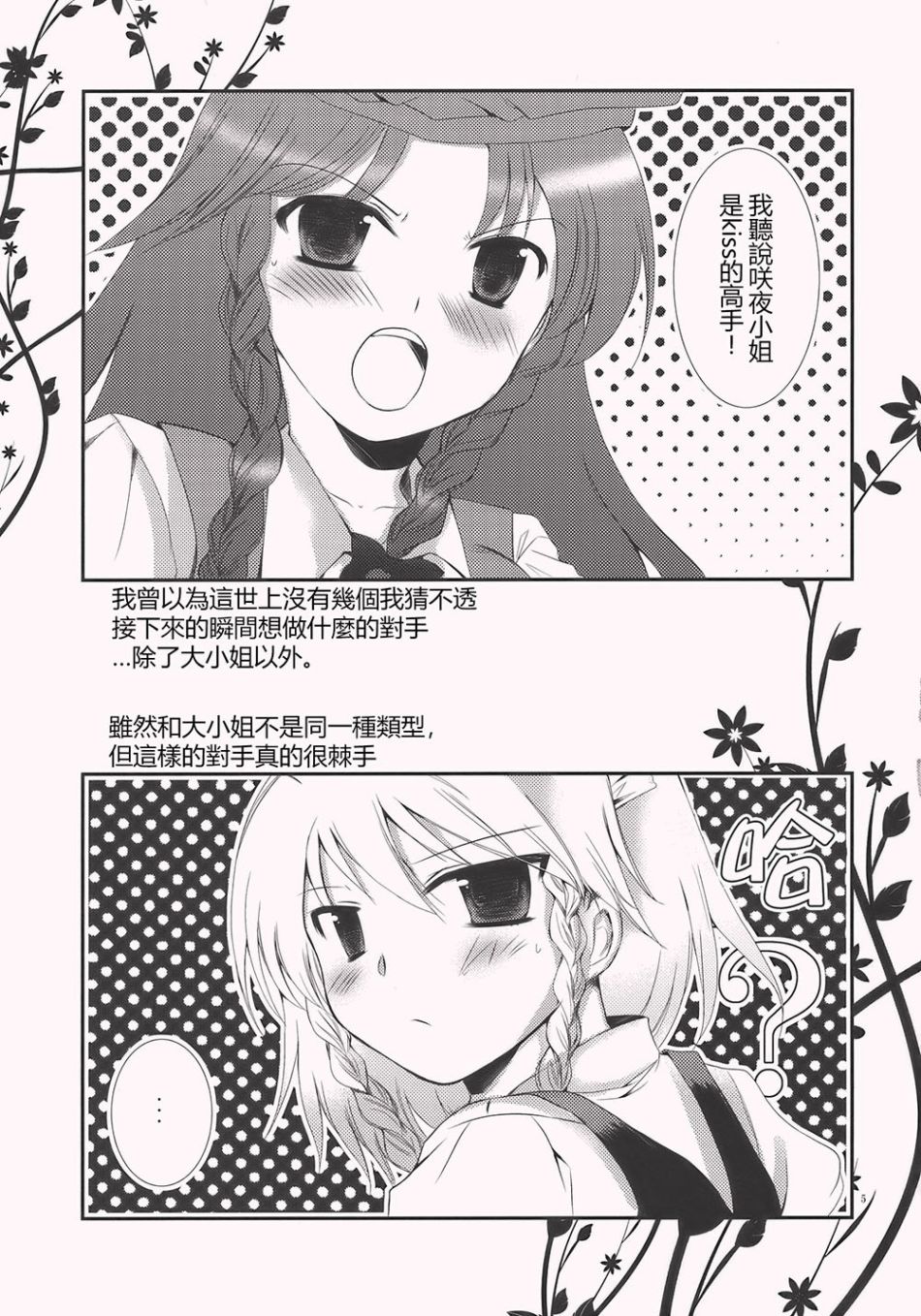 恋爱让人失去理性韩漫全集-短篇无删减无遮挡章节图片 