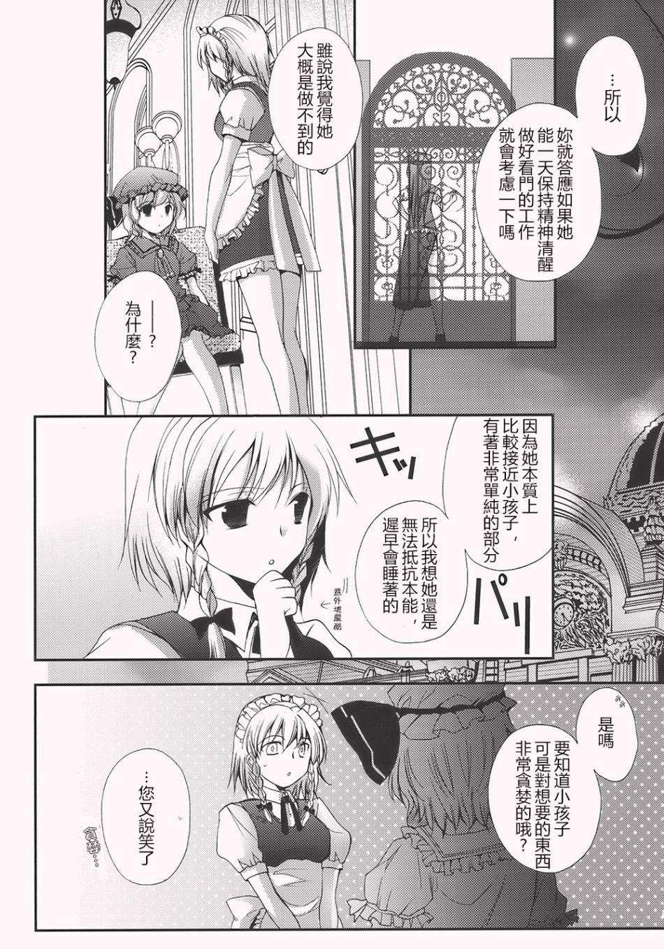 恋爱让人失去理性韩漫全集-短篇无删减无遮挡章节图片 