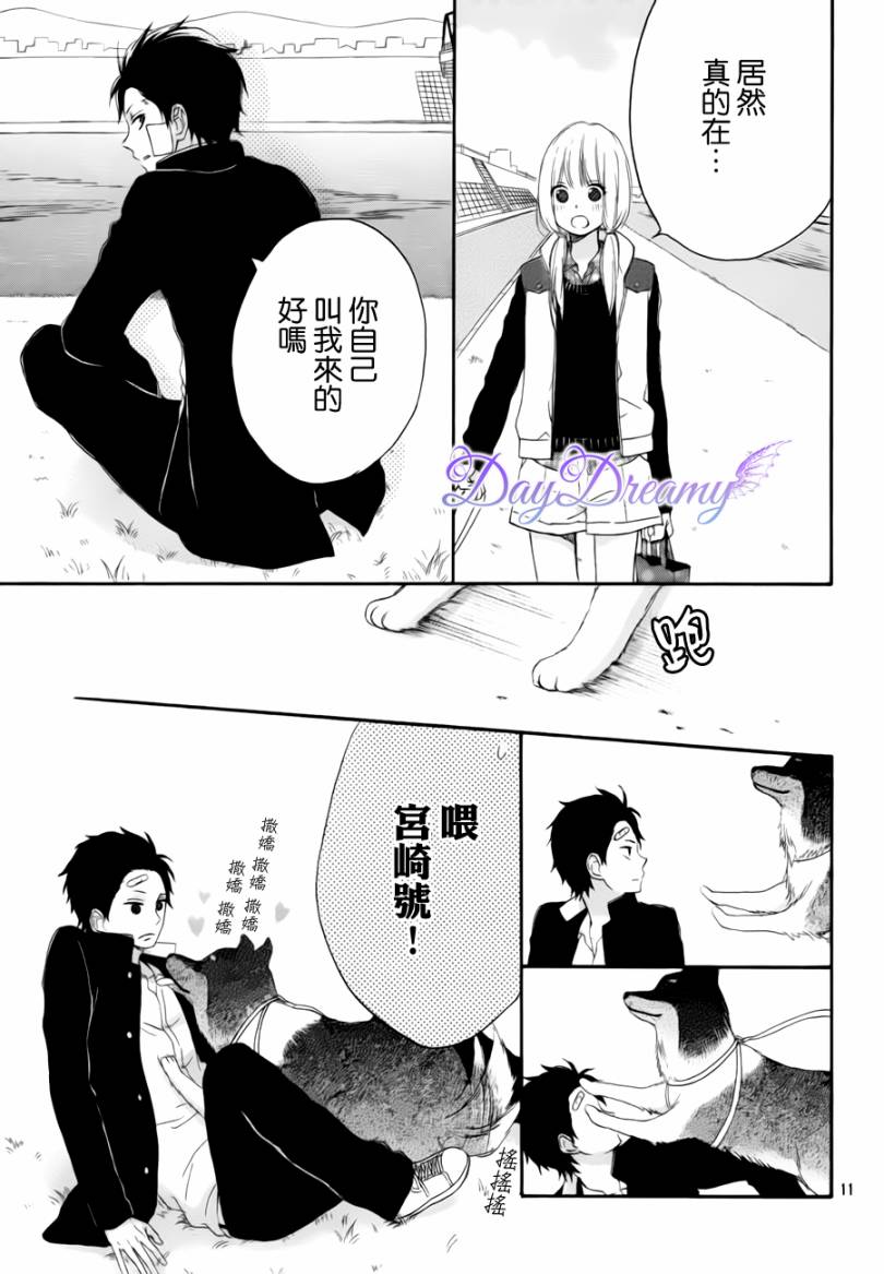 心动在春天的小河边韩漫全集-全一话无删减无遮挡章节图片 