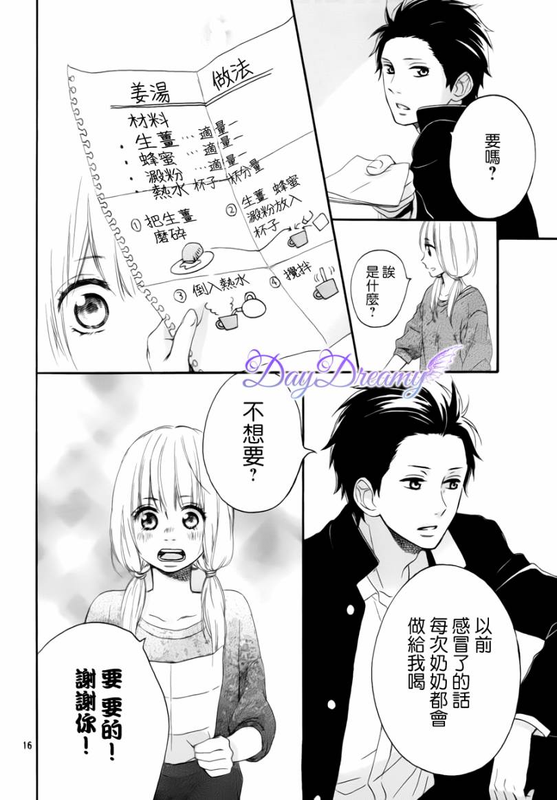 心动在春天的小河边韩漫全集-全一话无删减无遮挡章节图片 