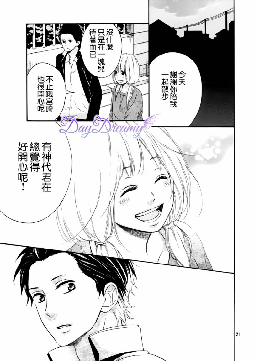 心动在春天的小河边韩漫全集-全一话无删减无遮挡章节图片 
