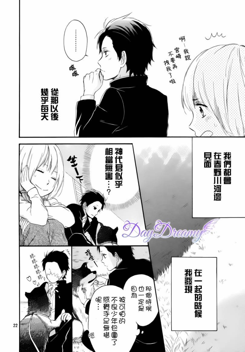心动在春天的小河边韩漫全集-全一话无删减无遮挡章节图片 
