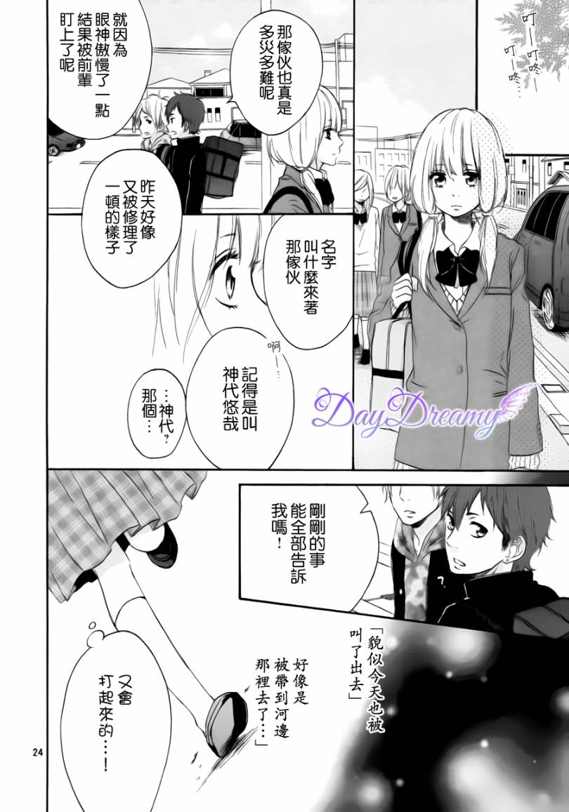 心动在春天的小河边韩漫全集-全一话无删减无遮挡章节图片 