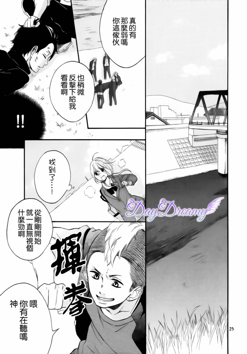 心动在春天的小河边韩漫全集-全一话无删减无遮挡章节图片 