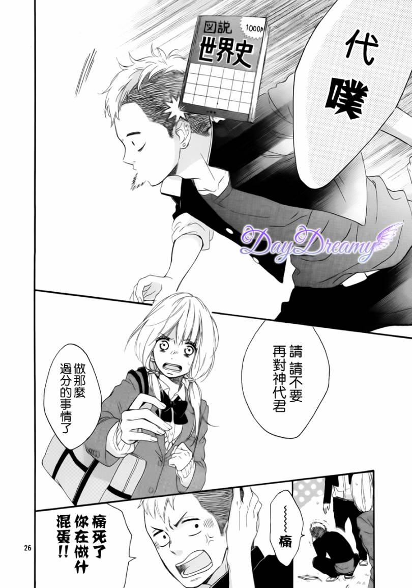 心动在春天的小河边韩漫全集-全一话无删减无遮挡章节图片 