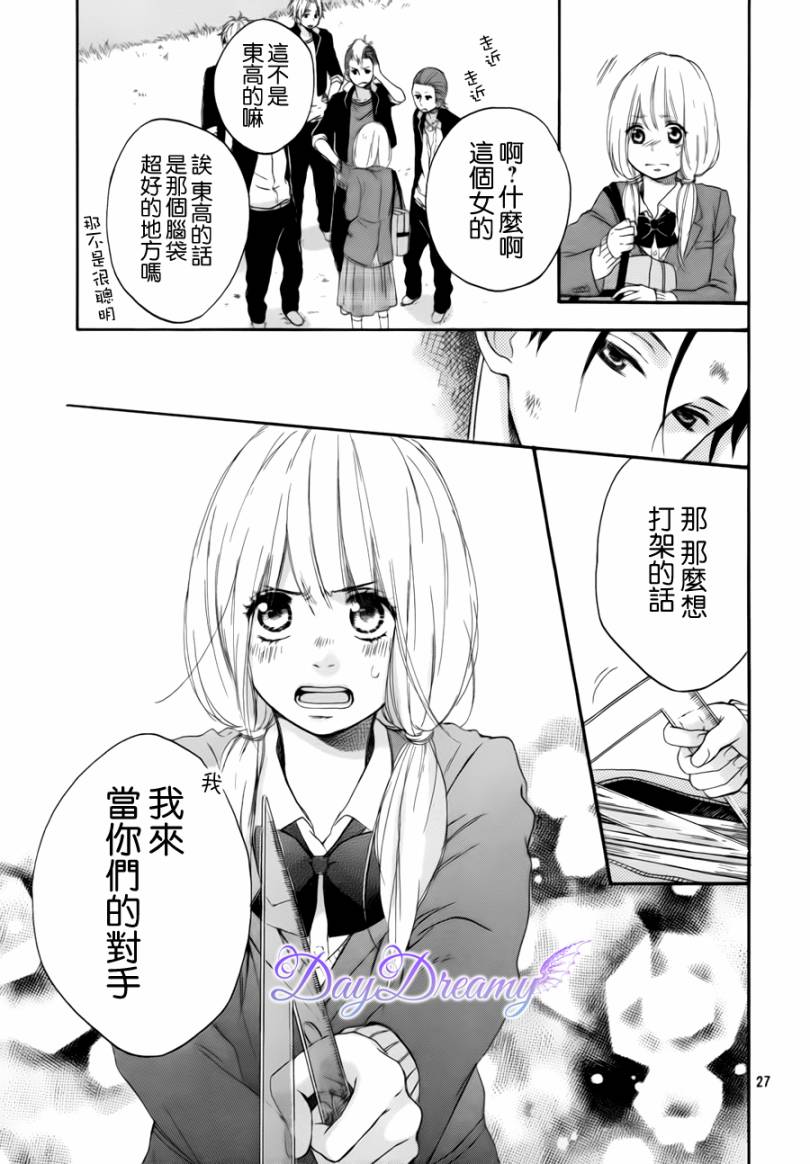 心动在春天的小河边韩漫全集-全一话无删减无遮挡章节图片 