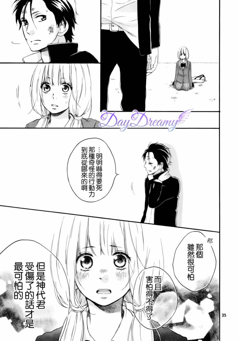 心动在春天的小河边韩漫全集-全一话无删减无遮挡章节图片 